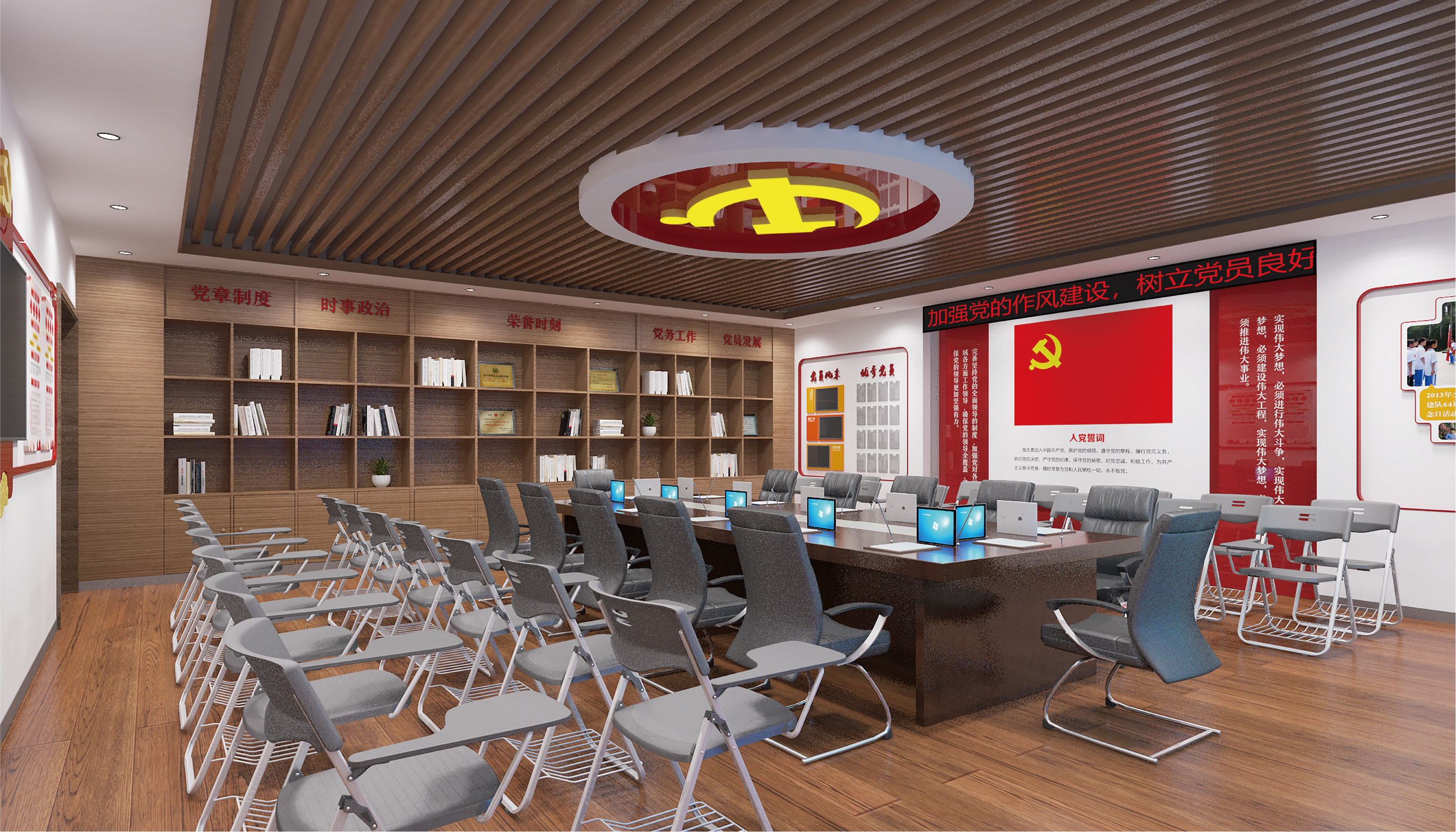 五指山党史会议空间