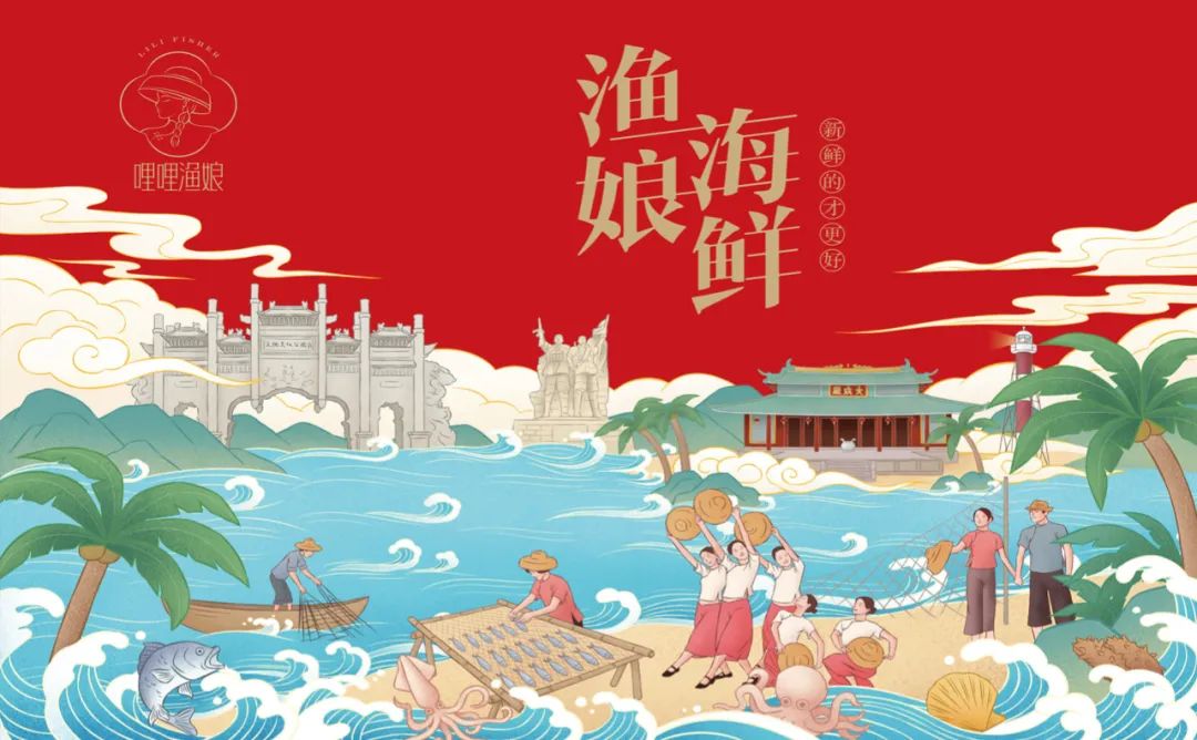 五指山海鲜产品包装要好看更要卖货