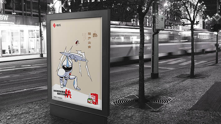 五指山快兵品牌超级战士IP形象